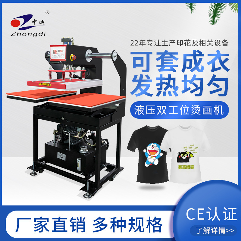 二重位油圧熱転写機60*40セットの既成tシャツ服装プレス熱転写熱転写装置|undefined