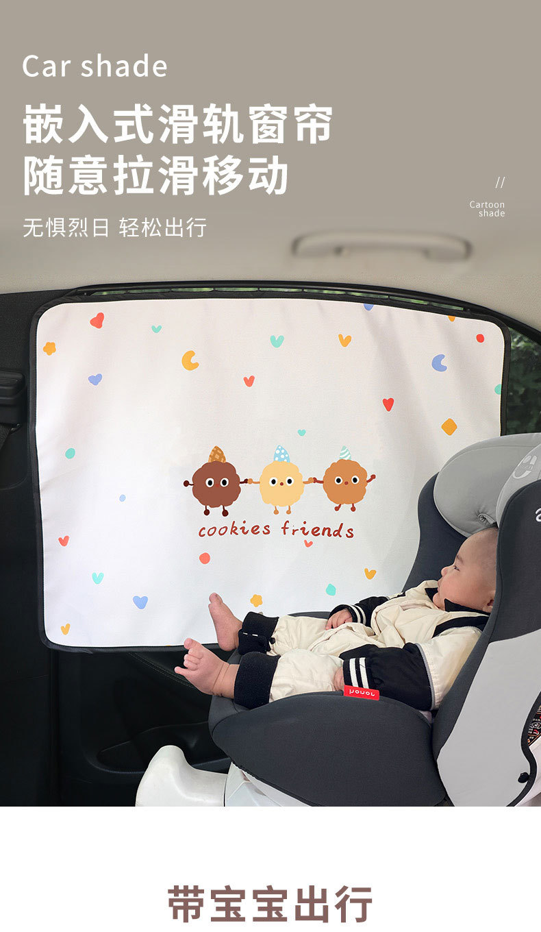 Car Curtain Baby Car Blackout Car Curtain Rail Car Baby Side Window Rail Magnetic Shade Curtain