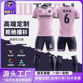 篮球服;足球服;运动套装