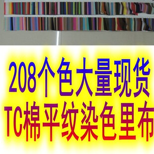 208��ɫ�����F؛TC��ƽ�yȾɫ��] �Ĵ_���ڴ������Ьñ����ﲼ