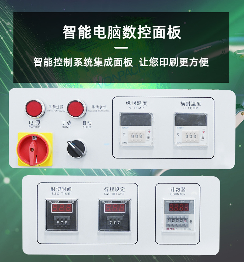 封切机维派天猫_05.jpg