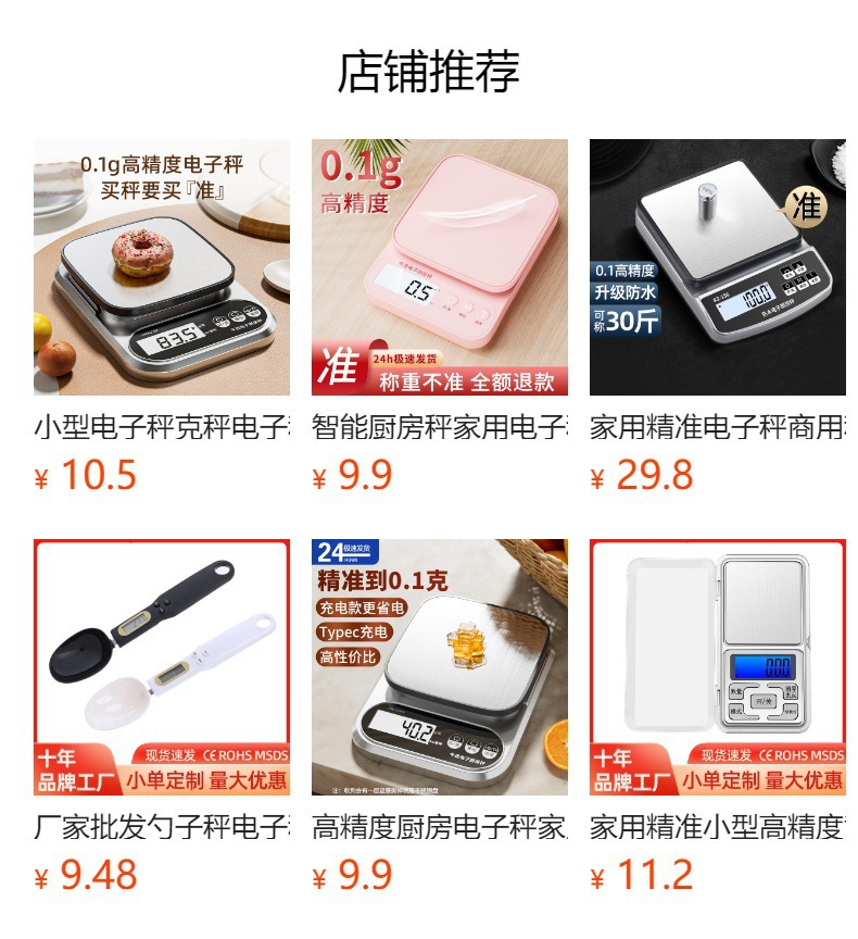 预览状态下无法点击,发布后,可点击跳转到对应的商品页面 format,png