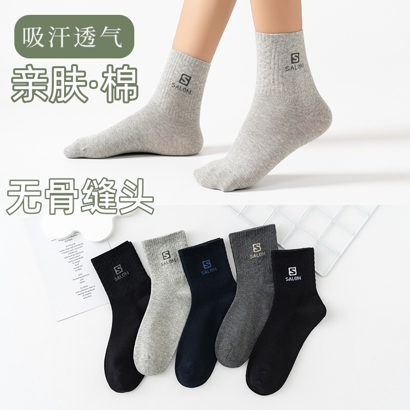 Autumn and Winter Socks Men's Cotton Socks Mid-High Sports Trend Sweat-Absorbent Breathable Boneless Men's Cotton Socks Mid-Calf Socks