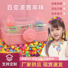 波普儿童串珠玩具diy亲子套装百变无绳项链手链女孩穿珠弱视训练