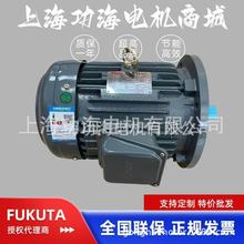 原装正品 台湾FUKUTA富田电机 AEVH  IE3能效电动机.2kw-4p-B5
