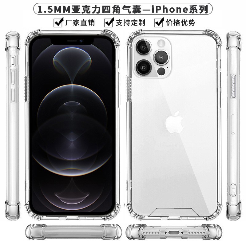 适用于iPhone15透明手机壳12苹果13promax硬壳14气囊防摔手机壳