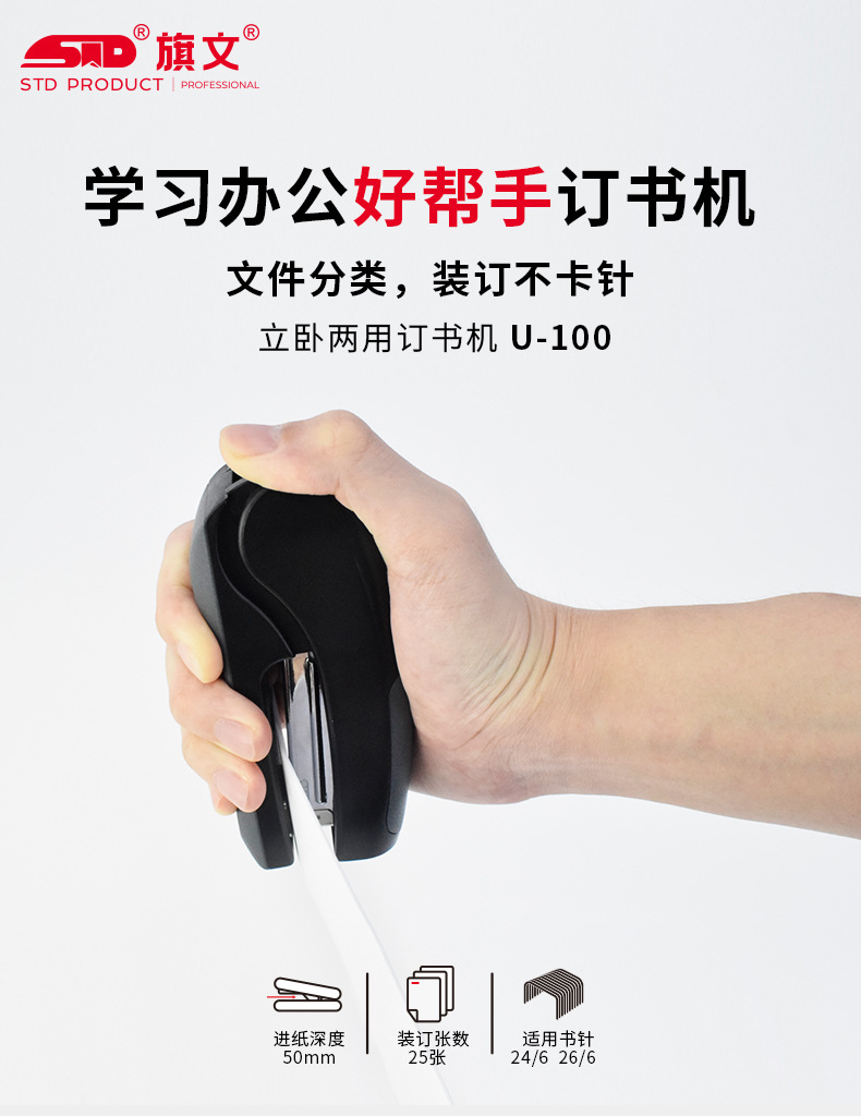 U-100详情页_01