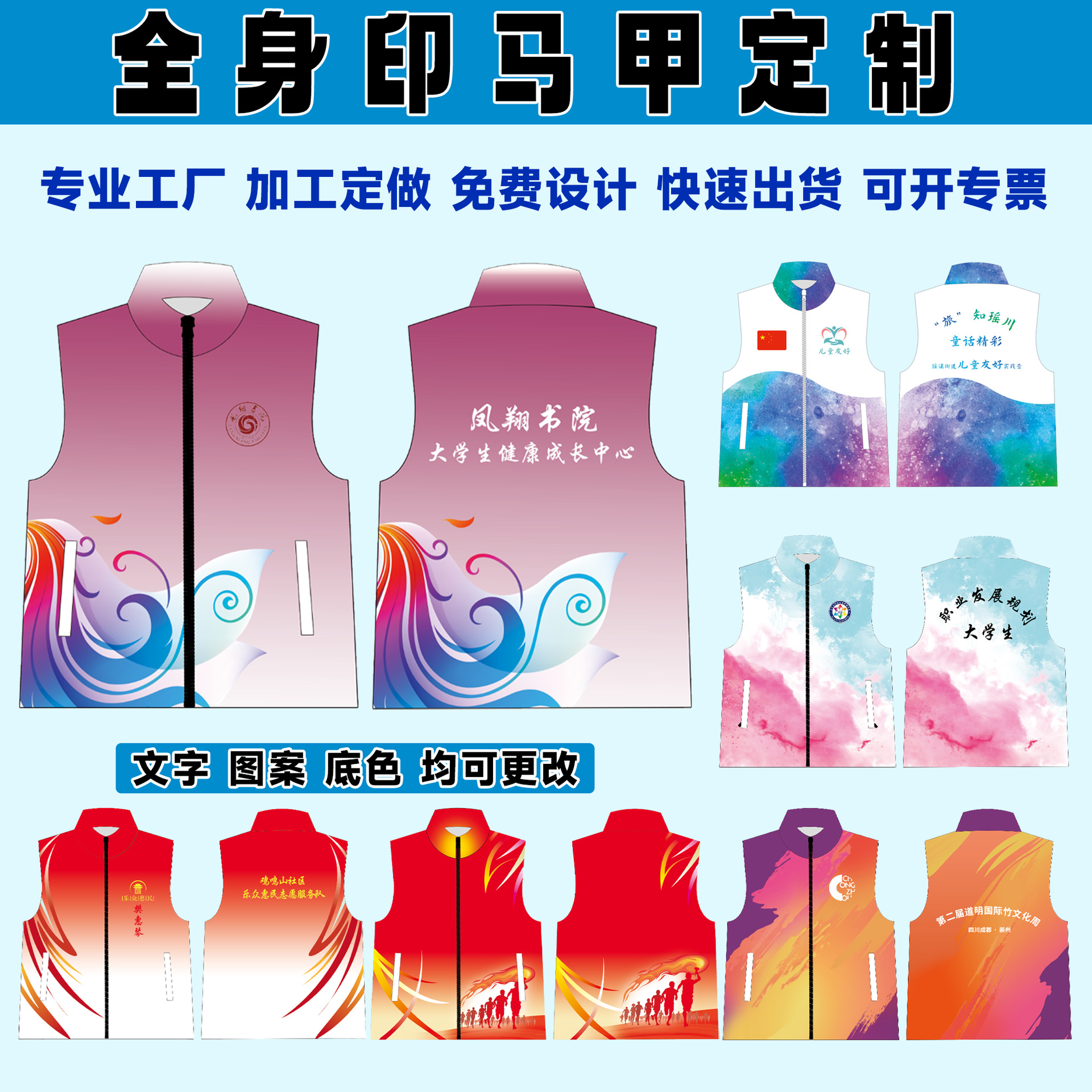 渐变彩色马甲定制印logo志愿者背心社区工作服公益活动宣传广告衫