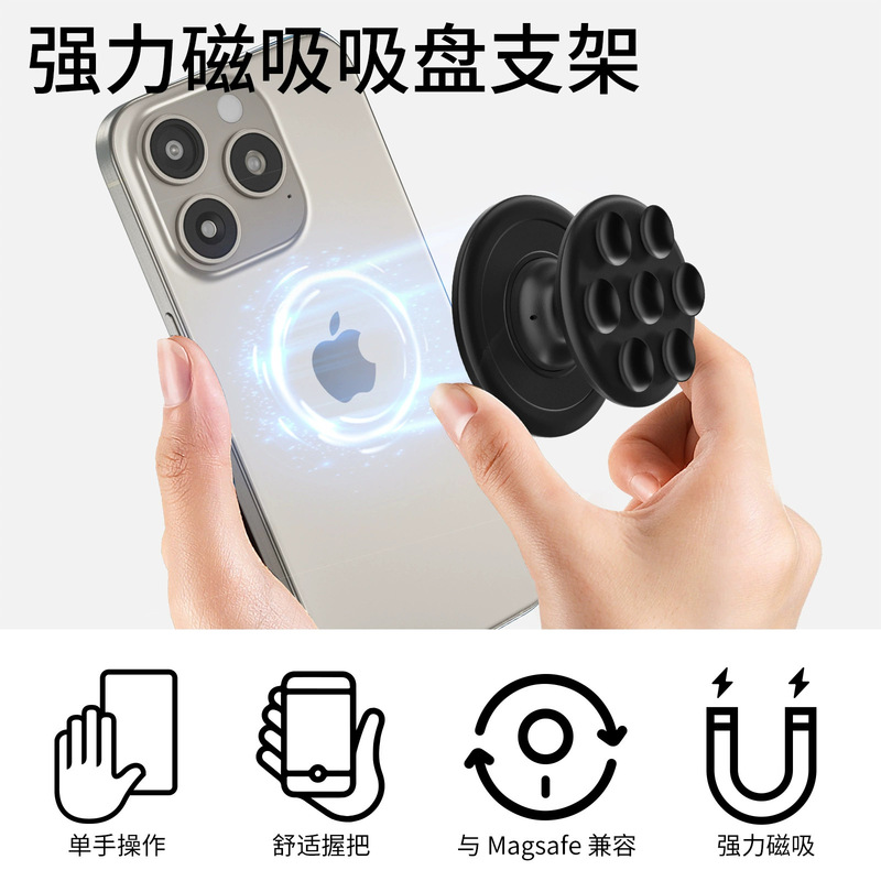 Magnetic mobile phone airbag bracket silicone suction cup bracket desktop lazy portable telescopic folding MagSafe manufacturers