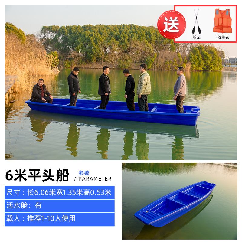 Plastic Fishing Boat with Double-Layer Reinforced Rubber, Thickened for Fishing, Netting, and Sightseeing, Can Accommodate Electric or Gasoline Engines