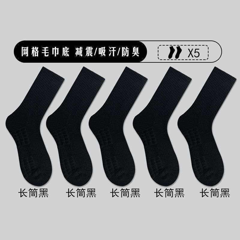 수건 바닥 스포츠 양말 "하이 블랙]