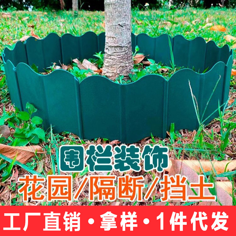 Garden Fence, Outdoor Vegetable Garden Enclosure, Plastic Board Edging, Retaining Wall, Courtyard Flower Bed, Small Fence Protection