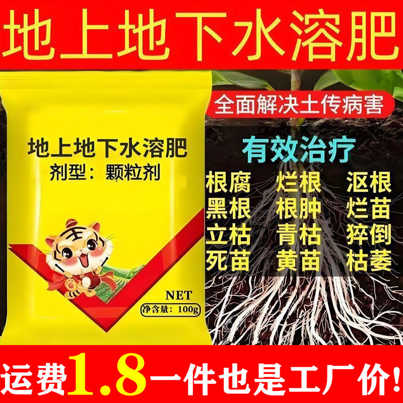 Organic Fertilizer for Growing Vegetables, Household Insect-Proof Soil Purification, Sterilization and Pest Control, Organic Fertilizer for Above and Underground Use