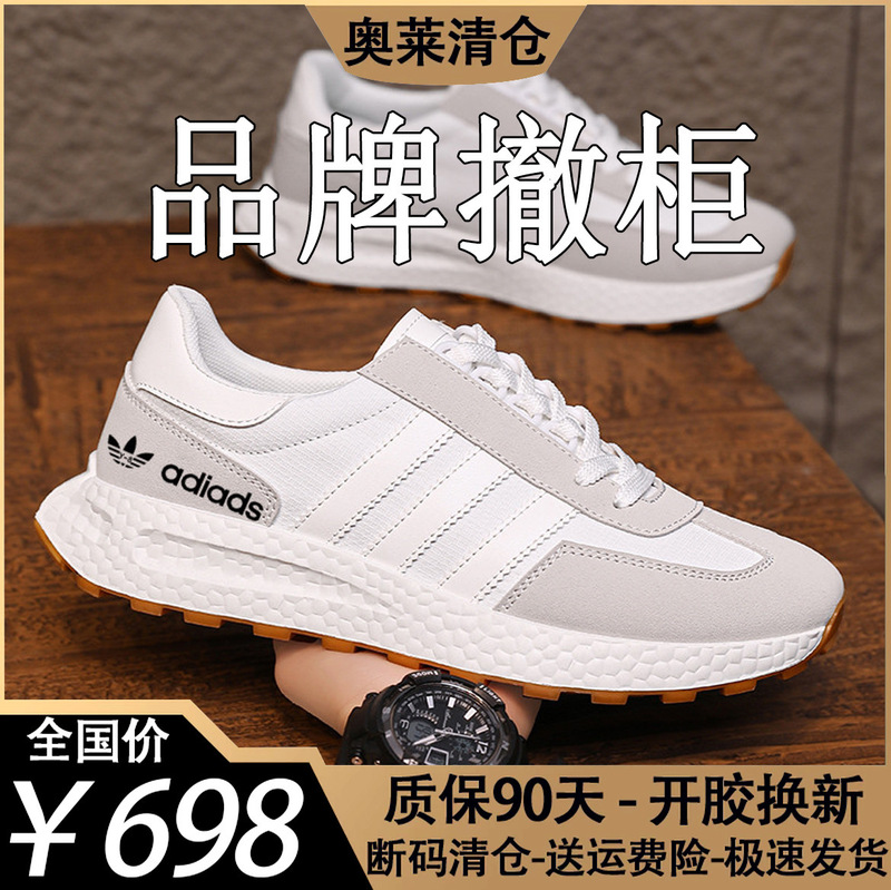 Adidas Clearance Sale Men's Shoes Autumn and Winter New Popcorn Running Shoes Spring Mesh Breathable Men's Shoes Adidas Clearance Sale Men's Shoes Autumn and Winter New Popcorn Running Shoes Spring Mesh Breathable Men's Shoes