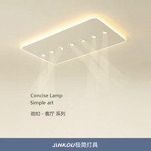 新款极简现代网红带无主射灯客厅灯智能小米苹果全网通长方形大灯