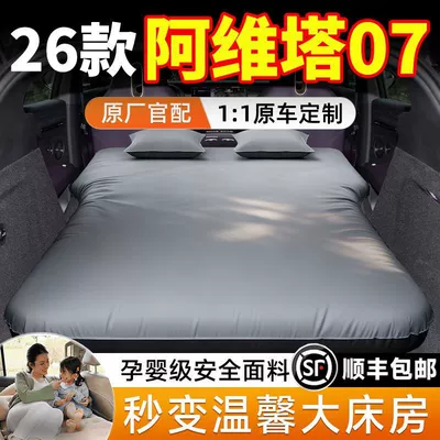 Avita 07 Car Bed Inflatable Bed Car Mattress Sleeping Pad 26 Models for Self-Driving Tours, Camping Trips, and Travel Beds with Leveling