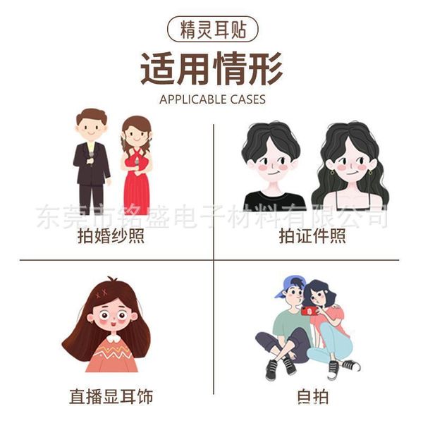Internet celebrity elf ear stickers Elf ear stickers Wind ear…