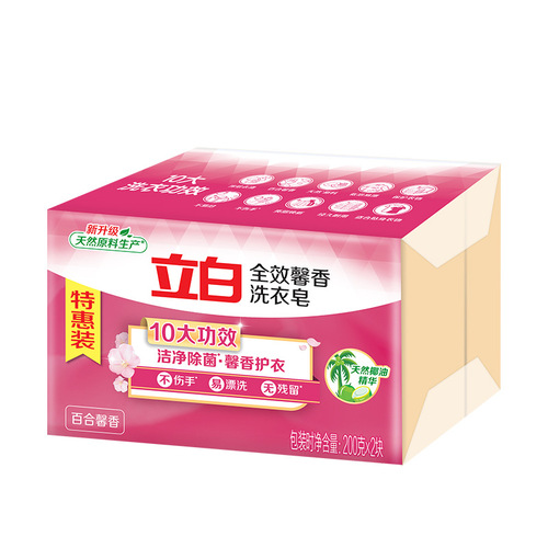 Liby official flagship store Liby laundry soap transparent soap full-effect fragrant soap 200g*2 pieces for wholesale