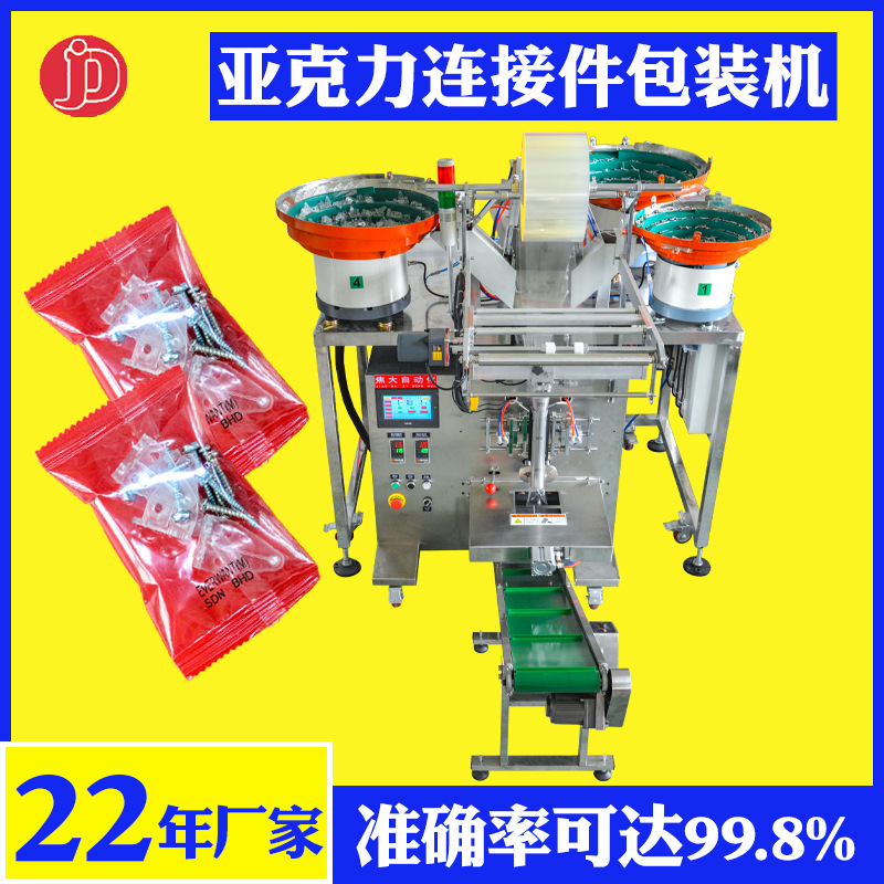 �����������Զ���װ����������������װ������ɡ����������豸