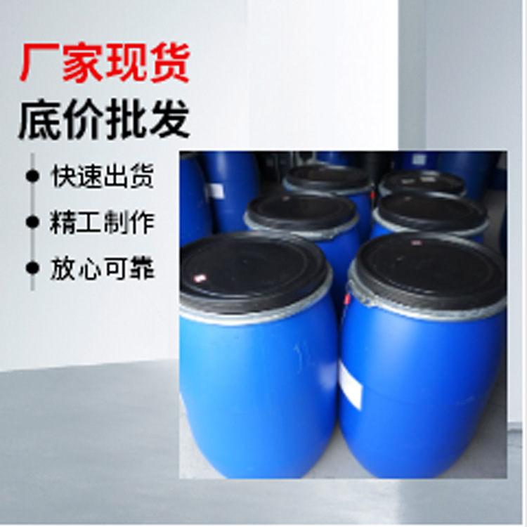 C6防水剂LT-9018碳6防水剂通用型织物防水防油剂