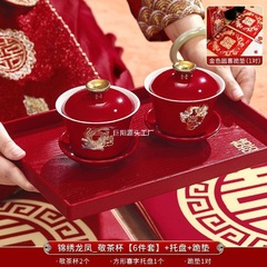 改口敬茶杯结婚套装一对盖碗筷红色喜庆喜碗陪嫁茶具婚礼子孙对碗