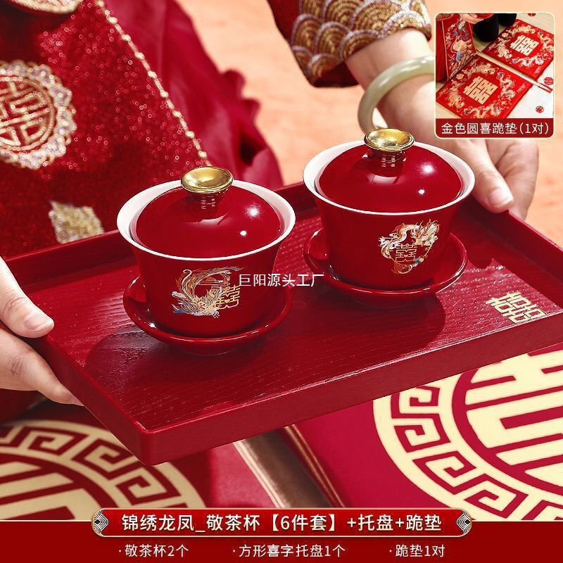 改口敬茶杯结婚套装一对盖碗筷红色喜庆喜碗陪嫁茶具婚礼子孙对碗|undefined