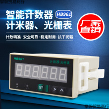 HB961����6λ���@Ӌ��Ӌ�����Ӝp���湤�I���ƈ��@���C/���a��