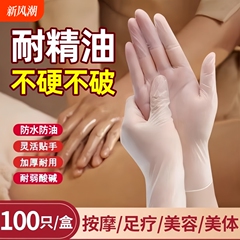 美容院専用使い捨て手袋pvc防水足治療マッサージマッサージ紋織師が体の背中の精油を作る