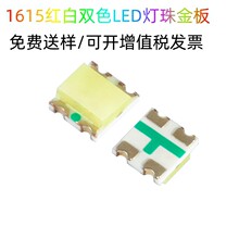 1615�t���pɫ�NƬָʾ��0603��������0606led����