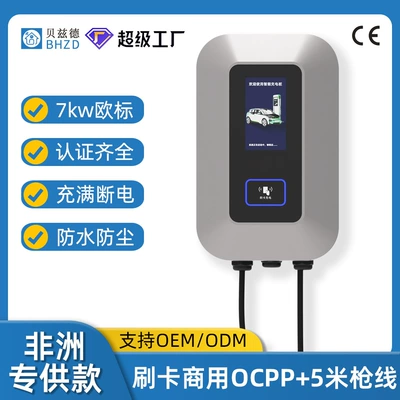 Elektrikli avtomobil şarj stansiyaları electric vehicle household AC charging - africa-7kw-swipe-ocpp