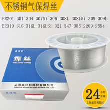 ����ER304 308 309 310 316L 385 2209���������ʵ�ĺ�˿�羳