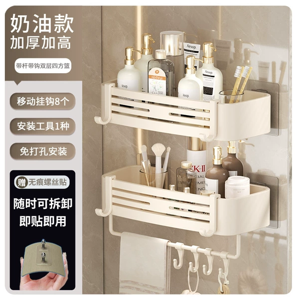 【Cream Color♥Highing】Double-layer quad-square basket with rod (patch model)