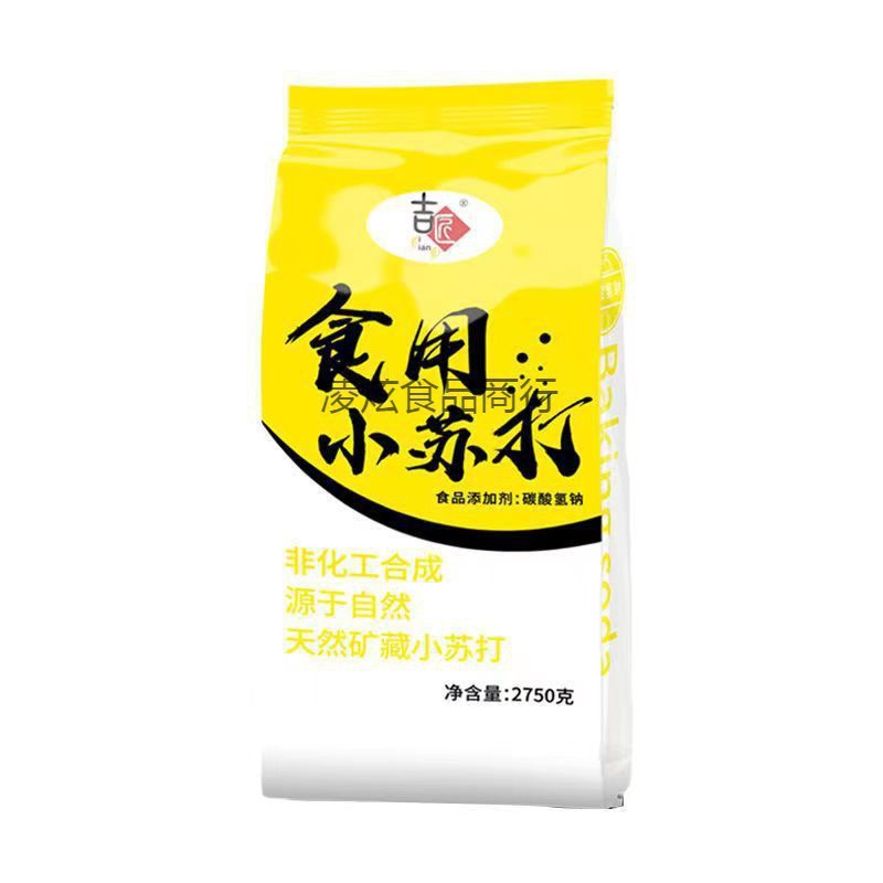 可食用小苏打粉清洁污牙齿家用冲洗多功能实用苏打粉食级批发