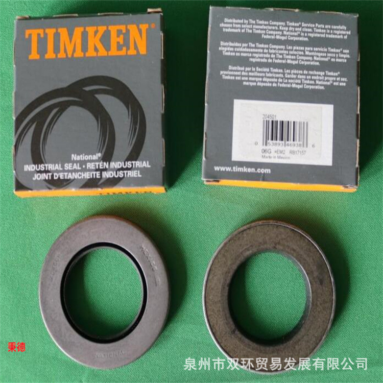 供应NATIONAL机油密封204501