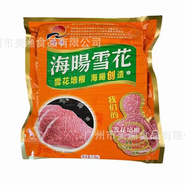 海阳雪花培根肉片 原切手抓饼披萨纯肉培根家用商用整箱 1kg*10包