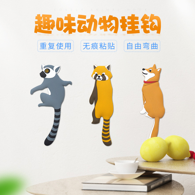 创意卡通动物挂钩 萌宠造型尾巴可弯曲动物粘钩 家居墙壁无痕粘钩