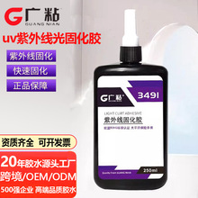 ��ճUV����Ӱ��͸����������߽�����ˮ��ճ���Ͻ����ǿ���uv��ˮ
