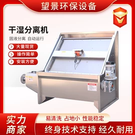 污泥处理设备;污水处理设备;畜牧养殖机械