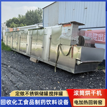 二手不锈钢网带烘干机 电加热多层网带烘干机 菊花枸杞网带烘干机