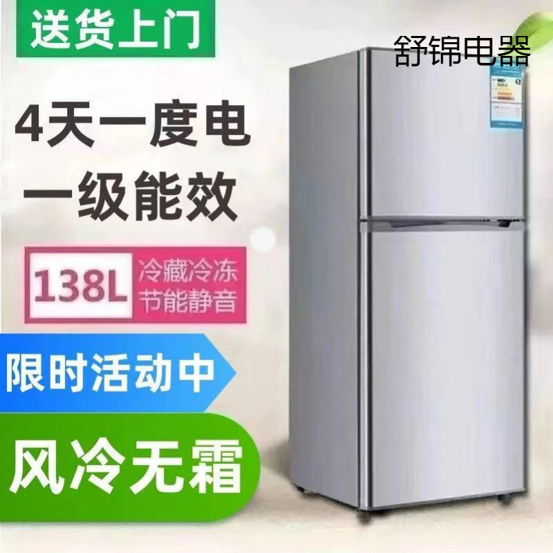 Meidi's 118L Double-Door Refrigerator for Home Rental First-Class Energy-Saving Dormitory Silent Refrigeration and Freezing for Two People