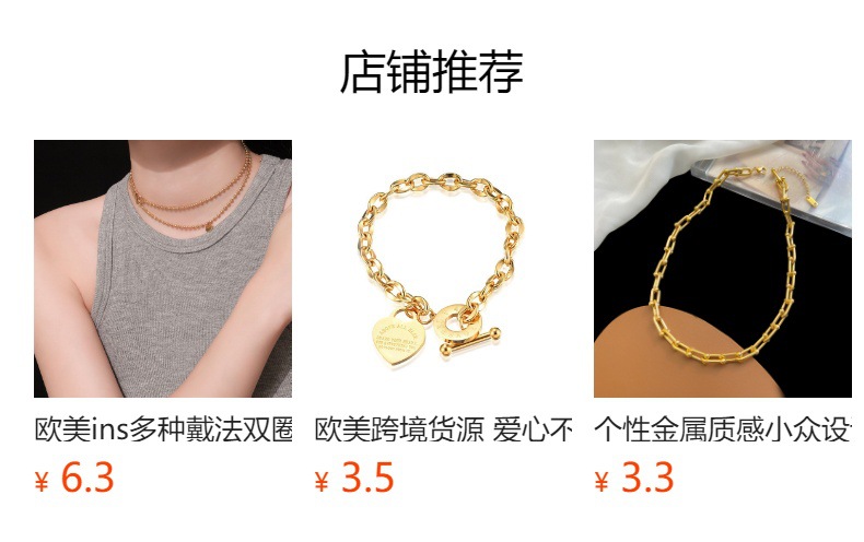 预览状态下无法点击,发布后,可点击跳转到对应的商品页面