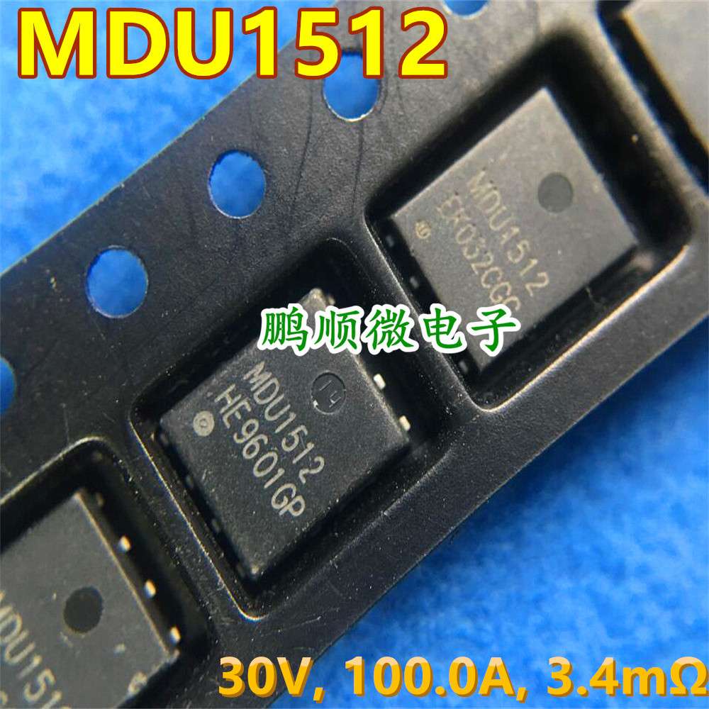 原字源码 MDU1512RH MDU1512 N沟道 30V/100A DFN-8 MOS场效应管