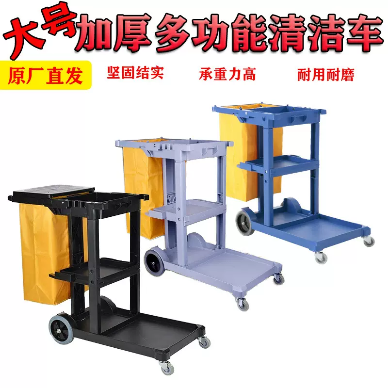 多功能清洁车环卫保洁车工具车布草车服务车垃圾车收集车酒店专用