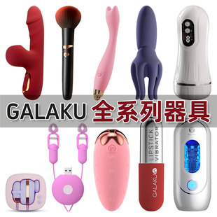 GALAKU�Ә���Ů����Ȥ��Ʒ�������Ӱ���A�w�C���ڙC������Ʒ���l