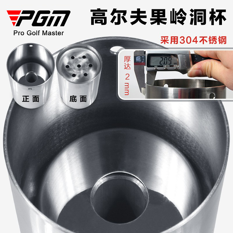 Cốc tập golf PGM bằng thép không gỉ 304, đường kính miệng 11 cm, sâu 15 cm — Cốc lỗ thép không gỉ 304 DB009 [15CM]