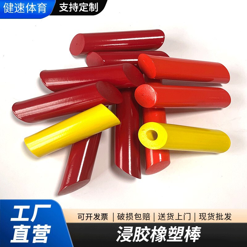 高尔夫标棒浸胶橡塑棒高尔夫配件泡棉棒 NBR斜切浸胶弧度训练棒|undefined