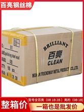 百亮钢丝棉抛光棉0B1B2B石材结晶上光晶面球钢丝棉垫石材垫抛光棉