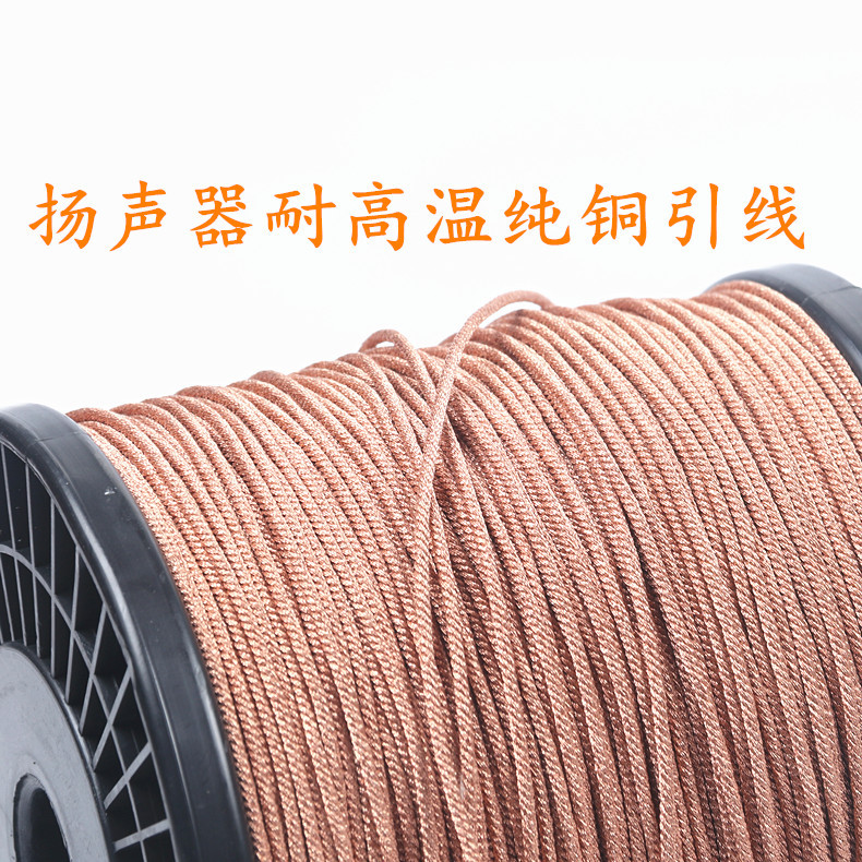 Altavoz plomo altavoz reparación accesorios 8-Strand 12-Strand 16-Strand 24-Strand alambre trenzado de alta temperatura resistente plomo un metro