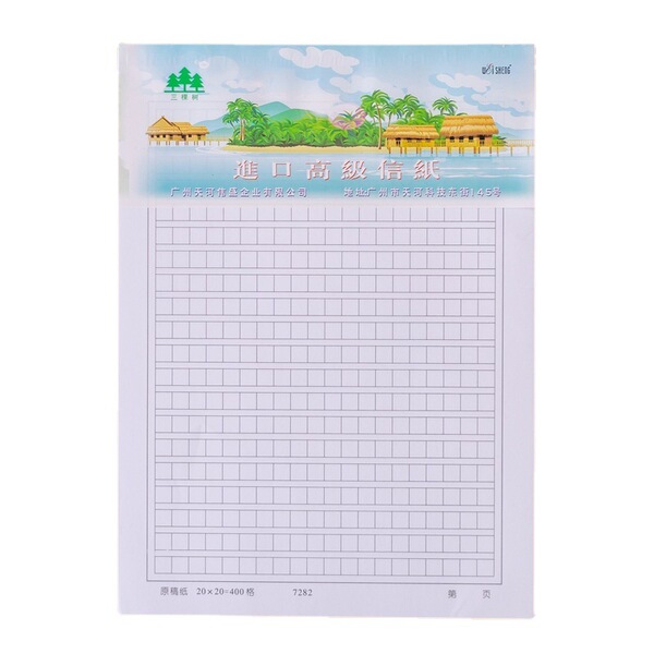 Three Trees Thickeneded Manuscript Paper Single Line Double Line Letter Paper Weisheng Composition Paper Party Member Application Manuscript Paper