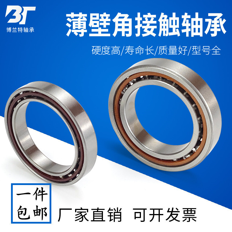 薄壁角接触球轴承71800 71801 71802 71803 71804 71805 71806AC